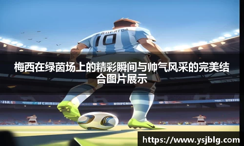 k1十年体育品牌